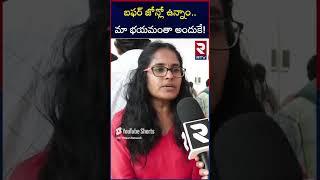 మా భయమంతా అందుకే! | Hydra Victims talk on Musi River Buffer zone | RTV MBNR