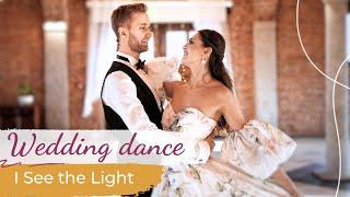 Tangled: I See the Light - Mandy Moore, Zachary Levi  Wedding Dance ONLINE | First Dance