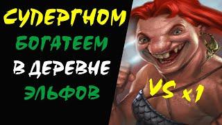 Богатеем в Деревне Эльфов Супергном vs х1 #11 Lineage 2