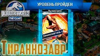 Мощные Схватки - Jurassic World The Game