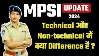 MP SI Technical और Non Technical में Difference | MP SI Vacancy & Syllabus 2024 | MPSI New Update