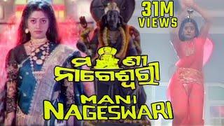 Mani Nageswari | Full Odiya Film Online | Siddhanta Mahapatra
