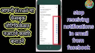 How to stop facebook notification on email nepali ,email maa faceboom notification kasari rokne?