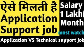 How To Get Job In Application Support L1 & L2 1 Lakh/Month Best Salary Job ? App support MNC Jobs ?