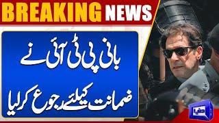 Breaking: Imran Khan Seeks Bail | Lahore High Court In Action | Dunya News