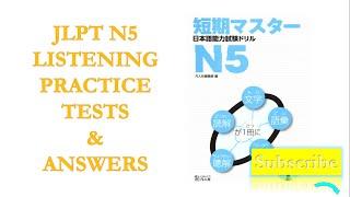 Tanki master N5 | Listening practice test with answers |  JLPT N5 短期マスター聴解