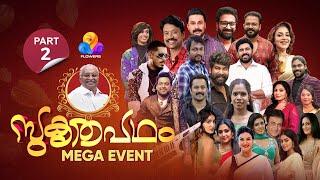 സുകൃതപഥം മെഗാ ഇവന്റ് | Sukruthapadham Mega Event | Part 02