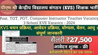 kvs new vacancy 2024 | kvs teacher salary | new teacher vacancy 2024