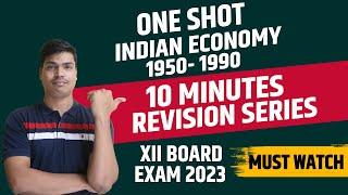 Indian economy 1950- 1990 | Class 12 Economics Board exam 2023 | ONE SHOT Revision in 10 minutes