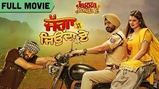 Jagga Jiunda E | Full Movie | Daljeet K, Kainaat A, Yograj S, Karamjit A, Gurpreet G, Jackie S