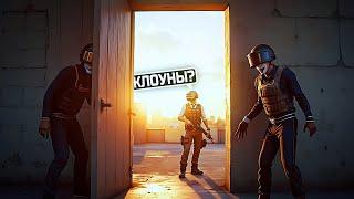 Я СВИДЕТЕЛЬ КЛОУНАДЫ В PUBG