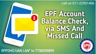 CHECK EPF BALANCE BY SMS  ||  HOW TO CHECK EPF BALANCE ONLINE  ||  HOW TO ACTIVE UAN  ||  EPF 2021