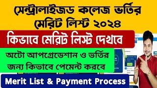 WB Centralised Admission Merit List 2024: WB College Admission Merit List 2024: Payment: Upgradation