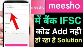 meesho bank ifsc code invalid problem | meesho ifsc code add problem solution