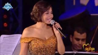 Sherine - Sabry Aalil (Mawazine Concert) | (شيرين - صبرى قليل (حفل موازين