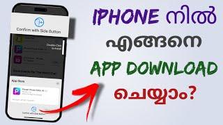 How To Download Apps In Apple Iphone Ios | Malayalam