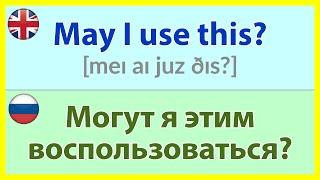 Запомните эти 520 медленных фраз, и вы сможете говорить на базовом английском