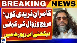 Who is FBI agent Kamran Faridi? | Exclusive rise & fall story by Murtaza Ali Shah | Geo News