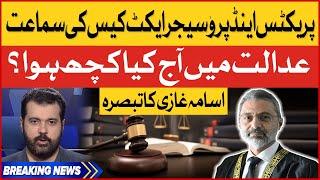 Practice And Procedure Act | What Happened In Court | Usama Ghazi Analysis