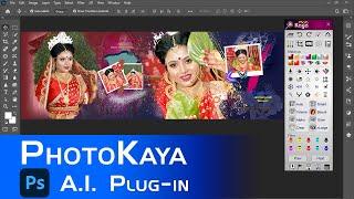 New AUTOMATIC ALBUM DESIGNING SOFTWARE PhotoKaya Tutorial #photoediting  #weddingalbumdesigner