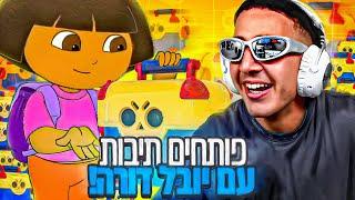 לייב בראול סטארס | פותחים מגה בוקסים עם יובל דורה !!