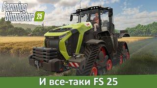 Farming Simulator 25 - Анонсирован выход новой фермы