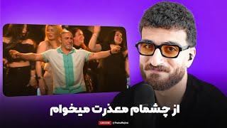 THE WORST IRANIAN SHOW  | منطقی ترین دلیل برای نموندن تو استانبول