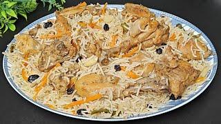 Kabuli Chicken Pulao | Most Famous Afghani Pulao Recipe | Afghani Pulao Recipe