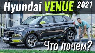 Hyundai Venue - Accent для бездорожья? Скидка 15.000 грн