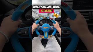 Which steering wheel is the Best? #shorts #cars #automobile #viralvideo #racing