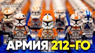 Клоны 212 батальона ВАКСЕР и БОЙЛ из LEGO! Кастомы | Армия Клонов
