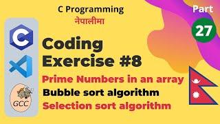 Coding Exercise 8 (Nested Loops/Array Sorting) | C Programming Tutorials in Nepali #27