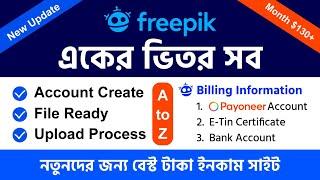 Freepik Online Earn Money | Become a Free Contributor Account Create | File Ready | Upload Process