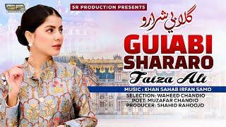 Soohnri Soorat (Gulabi Shararo) | Faiza Ali | Official Video Song | 2024 | SR Production