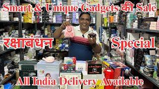 Smart & Unique Gadgets की Sale || रक्षाबंधन Special || इतने Unique Gadgets और कहीं नहीं मिलेंगे