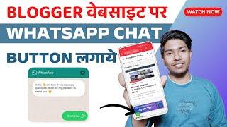 How To Add FREE WhatsApp Widget On Blogger | Blogger Par WhatsApp Button Kaise lagaye