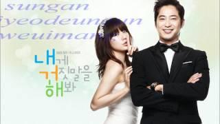 LIE TO ME OST - Lovin Ice Cream LYRICS