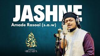 Rabiul Awwal Naat | Jashne Amade Rasool | Mahmud Huzaifa