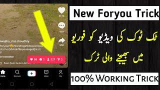 tiktok report trick 2021 || tiktok video viral kaise kare