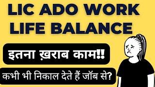 LIC ADO Job Profile,Educational Qualification etc. | Banker Couple