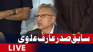 Live - Former President Arif Alvi Press conference  | Geo News