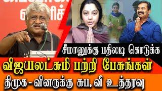 Sattai Duraimurugan about Karunanidhi - Suba veerapandiyan warn Naam Tamilar Seeman