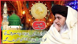 Allama Khadim Hussain Rizvi Beautiful Views | Agar Unki Izzat Pey Harf Aya Naat Shareef | Researcher