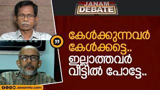 സംഘടനയുടെ പേര് പറയണമെന്ന് ടിജി, പറ്റില്ലെന്ന് ശ്രീകുമാർ- വാക്കുതർക്കം | JANAM DEBATE | JANAM TV