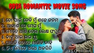 Odia romantic song _Odia movie song  