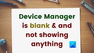 Device Manager is blank & and not showing anything in Windows 11/10