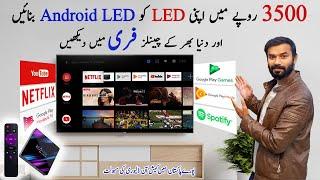 Android TV box 4k | smart led box | H96 max review | Business Ideas in Pakistan | just in 3500