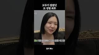 [90만뷰]모두가 말린 코 성형 최후 #shorts