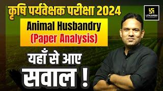 Agriculture Supervisor Paper Analysis 2024 | Animal Husbandry | Laxman Sir | Utkarsh Classes