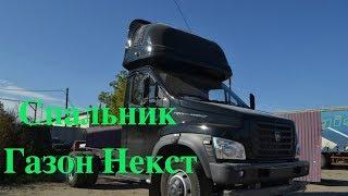 Спальник на Газон Некст l Бокс на крышу Газон Next